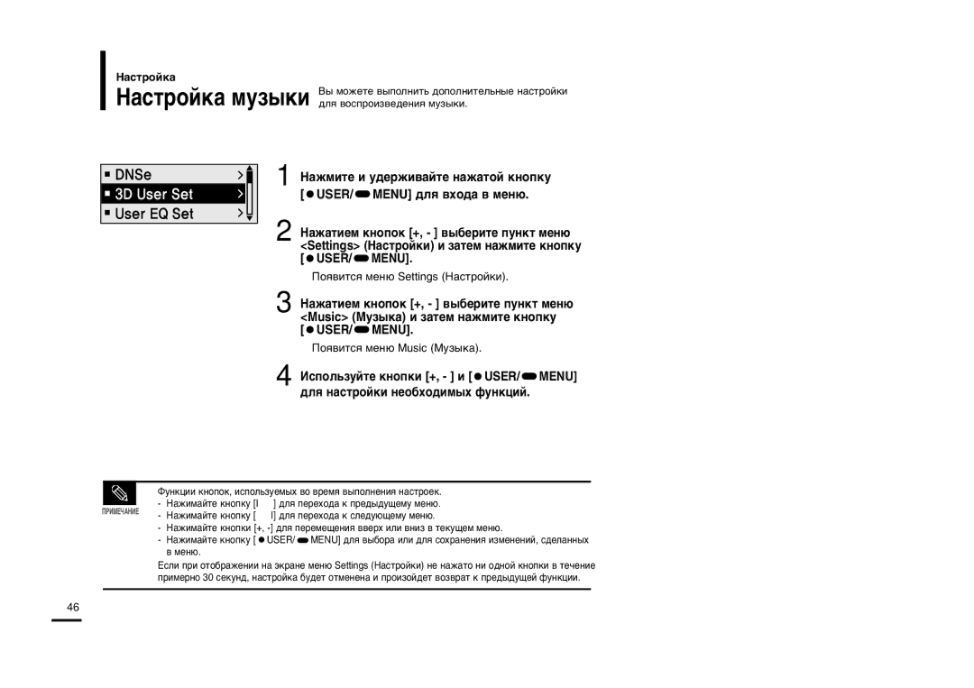 Samsung YP-F2XB/XFU, YP-F2ZB/XFU manual ŒÓˇ‚ËÚÒˇ ÏÂÌ˛ Music ÃÛÁ˚Í‡ 