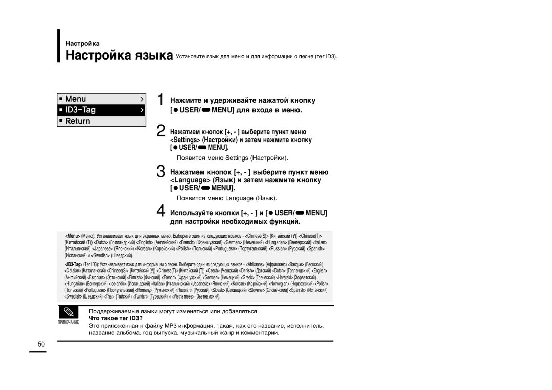 Samsung YP-F2XB/XFU, YP-F2ZB/XFU manual ŒÓˇ‚ËÚÒˇ ÏÂÌ˛ Language ﬂÁ˚Í 