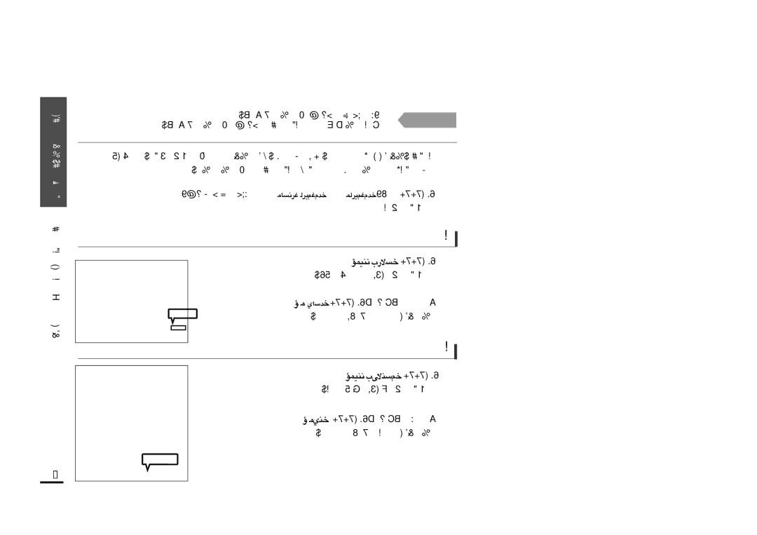 Samsung YP-F2ZB/HAO, YP-F2ZW/HAO, YP-F2XW/AAW manual DdA eliF Didiw Ær, DdA redloF Didiw Ær, KO Didiw ËÆr ∞ûU≠W «∞LπKb «î∑d 