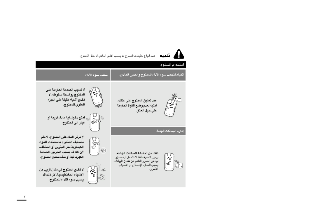 Samsung YP-F2XB/XSG, YP-F2ZW/HAO, YP-F2XW/AAW, YP-F2QW/XSG, YP-F2XW/HAO, YP-F2ZB/AAW, YP-F2XB/HAO manual ¢M∂Ot, «¡« ßu¡ ¢πMV 