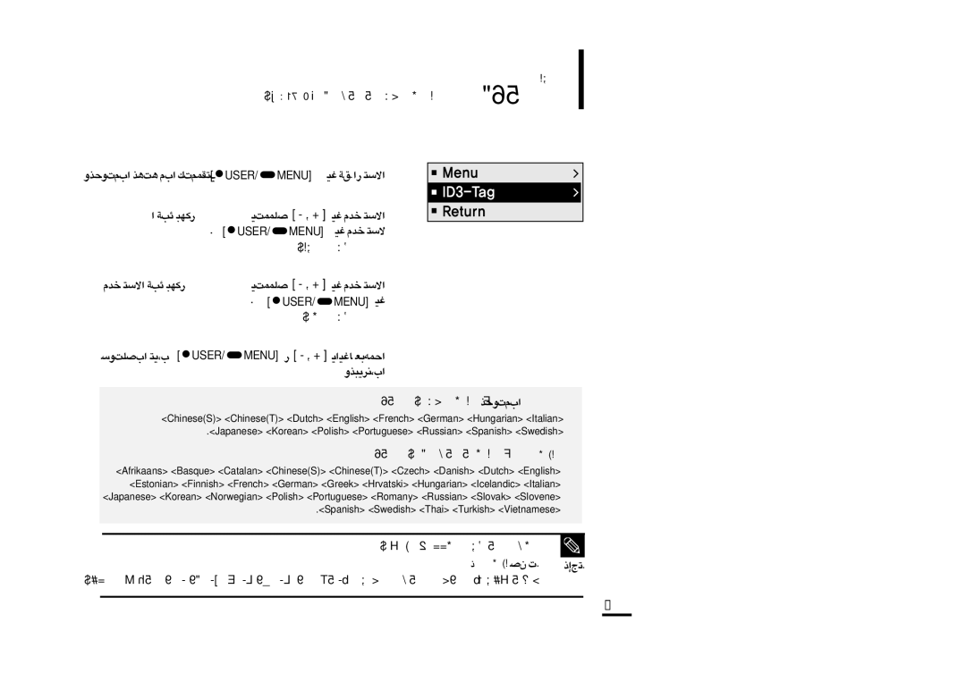 Samsung YP-F2QW/XSG manual ¸ ´Kv Gj, « ∞p- ËFb sgnitteS ôî∑OU¸ , + ¸ ´Kv «Gj, ´Kv «Gj ∞p- ËFb egaugnaL ôî∑OU¸ , + ¸ ´Kv «Gj 