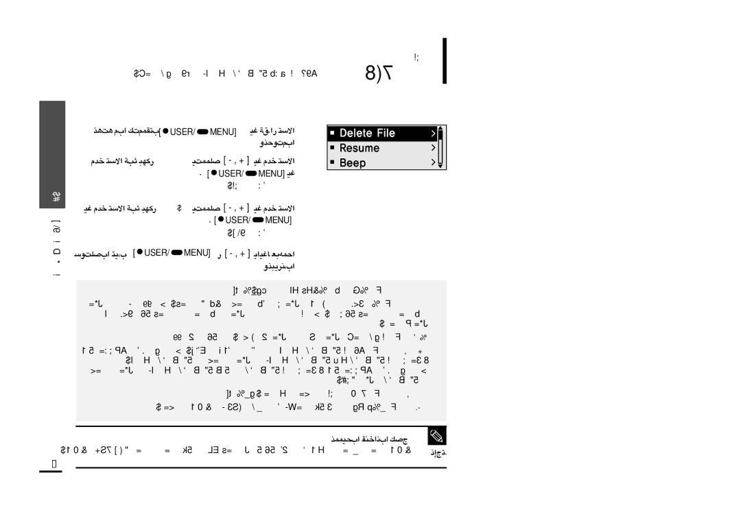 Samsung YP-F2XB/XSG, YP-F2ZW/HAO, YP-F2XW/AAW ¸ ´Kv «Gj ∞p- ËFb metsyS ôî∑OU¸ , + ¸ ´Kv «Gj, Menu Ë , + √¸«¸ «ß∑ªbÂ, FfO 