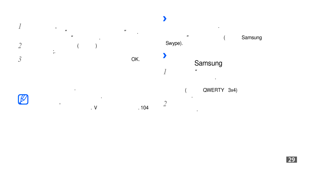 Samsung YP-G70CW/EUR, YP-G70CB/EUR manual Εισαγωγή κειμένου, ››Αλλαγή του τύπου πληκτρολογίου 