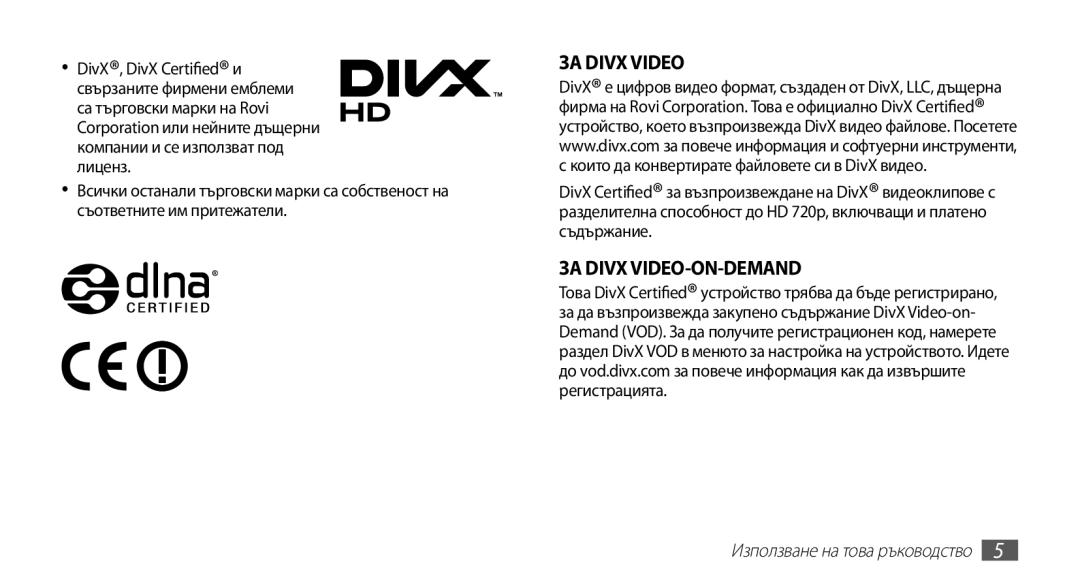 Samsung YP-G70CB/ROM manual ЗА Divx VIDEO-ON-DEMAND 