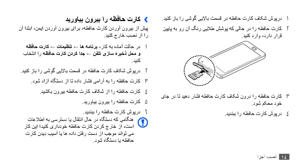 Samsung YP-G70CW/MEA manual دیروایب نوریب ار هظفاح تراک››, دینک دینک زاب ار یشوگ ییلااب تمسق رد هظفاح تراک فاکش شوپرد2 