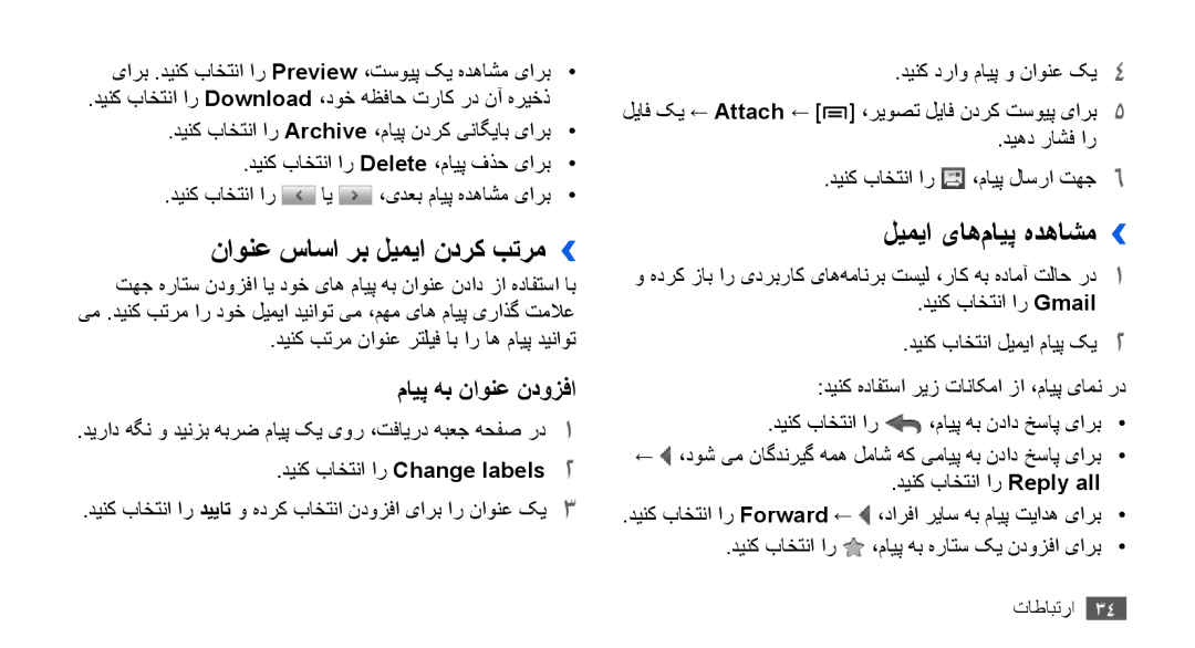 Samsung YP-G70CW/MEA, YP-G70CW/HAC, YP-G70CB/MEA, YP-G70EW/MEA manual ناونع ساسا رب لیمیا ندرک بترم››, لیمیا یاه‌مایپ هدهاشم›› 