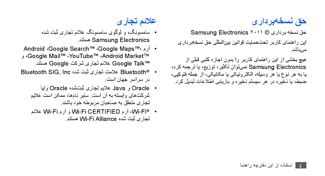 Samsung YP-G70CW/MEA manual یراجت مئلاع, یرادرب‌هخسن قح, درک لیدبت تاعلاطا یبایزاب و هریخذ متسیس ره رد هریخذ ای ،طبض 