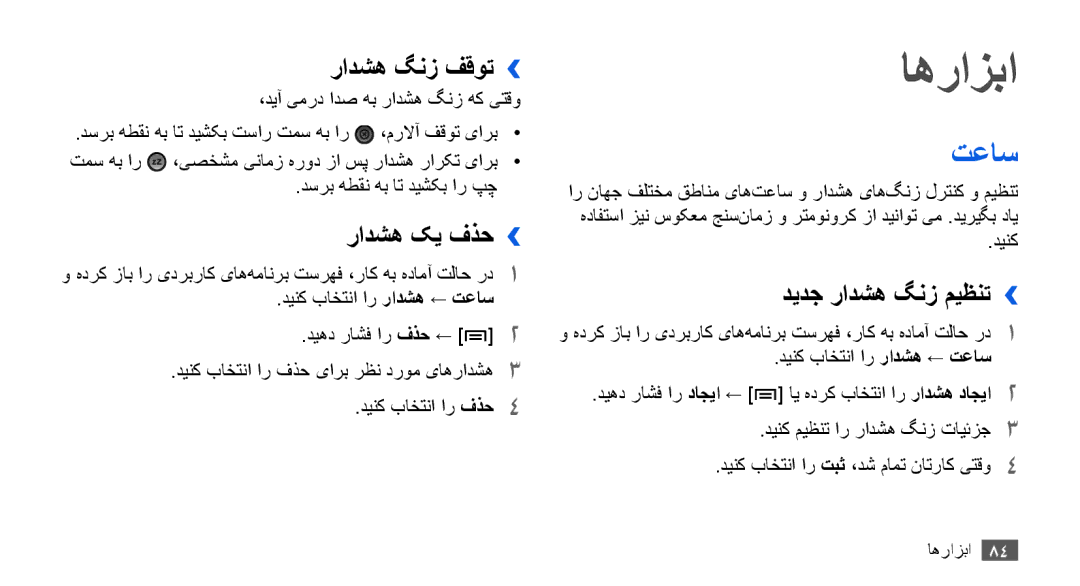 Samsung YP-G70CW/MEA, YP-G70CW/HAC, YP-G70CB/MEA اهرازبا, تعاس, رادشه گنز فقوت››, رادشه کي فذح››, دیدج رادشه گنز میظنت›› 