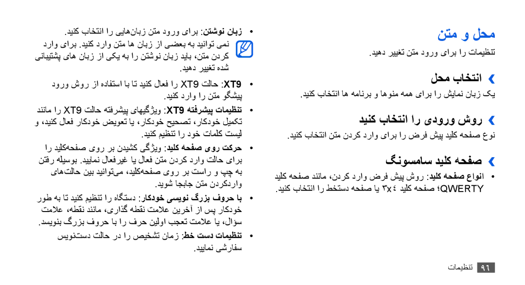 Samsung YP-G70CB/AAW, YP-G70CW/HAC, YP-G70CB/MEA نتم و لحم, لحم باختنا››, دينک باختنا ار یدورو شور››, گنوسماس دیلک هحفص›› 