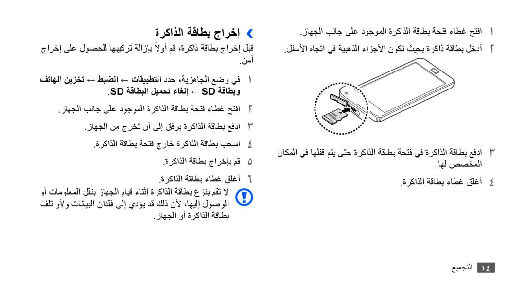 Samsung YP-G70CW/MEA, YP-G70CW/HAC, YP-G70CB/MEA, YP-G70EW/MEA, YP-G70CB/UMG, YP-G70CW/UMG, YP-G70CB/AAW ةركاذلا ةقاطب جارخإ›› 