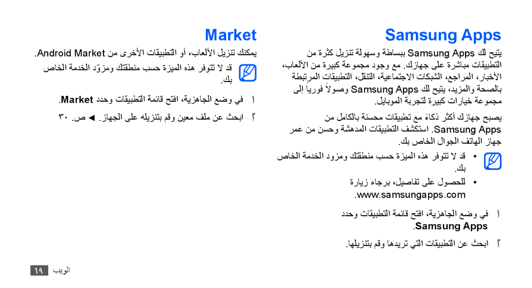 Samsung YP-G70CW/AAW, YP-G70CW/HAC, YP-G70CB/MEA, YP-G70EW/MEA, YP-G70CB/UMG, YP-G70CW/MEA, YP-G70CW/UMG Market, Samsung Apps 