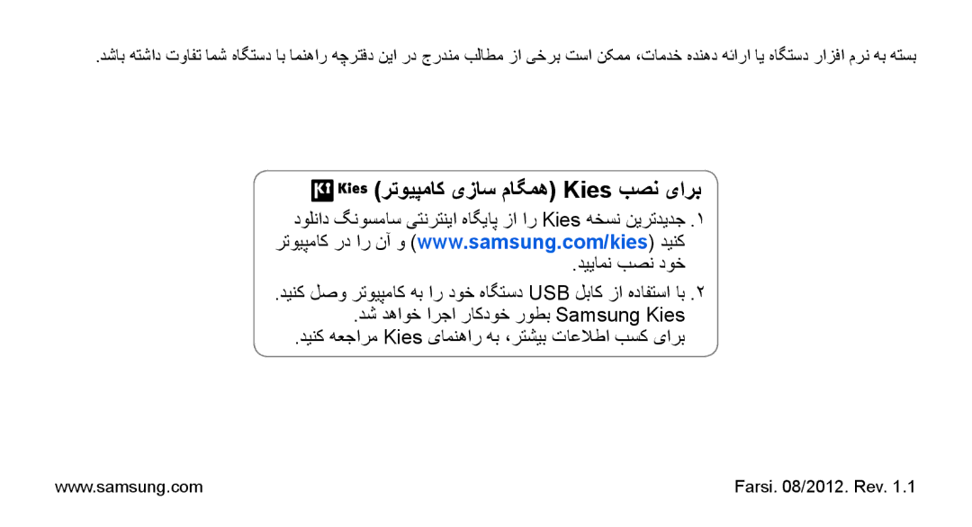 Samsung YP-G70CB/UMG, YP-G70CW/HAC, YP-G70CB/MEA, YP-G70EW/MEA, YP-G70CW/MEA, YP-G70CW/UMG رتویپماک یزاس ماگمه Kies بصن یارب 