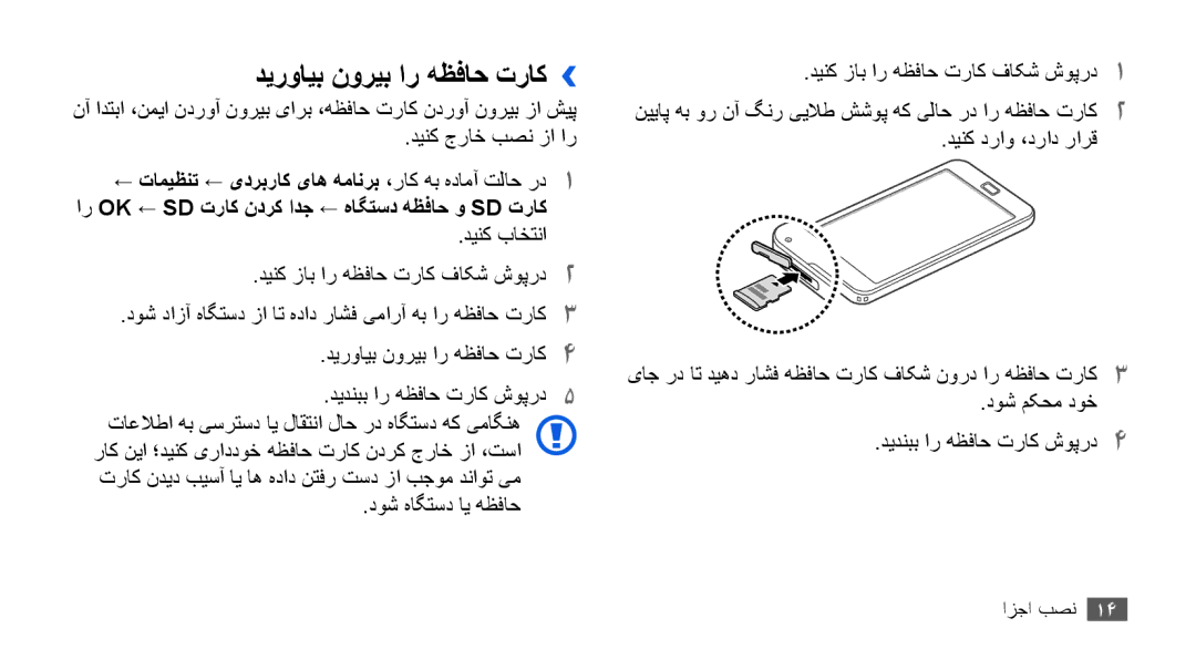 Samsung YP-G70CW/MEA, YP-G70CW/HAC manual دیروایب نوریب ار هظفاح تراک››, دینک باختنا دينک زاب ار هظفاح تراک فاکش شوپرد2 