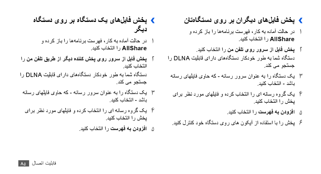 Samsung YP-G70CW/UMG, YP-G70CW/HAC هاگتسد یور رب هاگتسد کی یاه‌لیاف شخپ›› رگید, نات‌هاگتسد یور رب نارگید یاه‌لیاف شخپ›› 