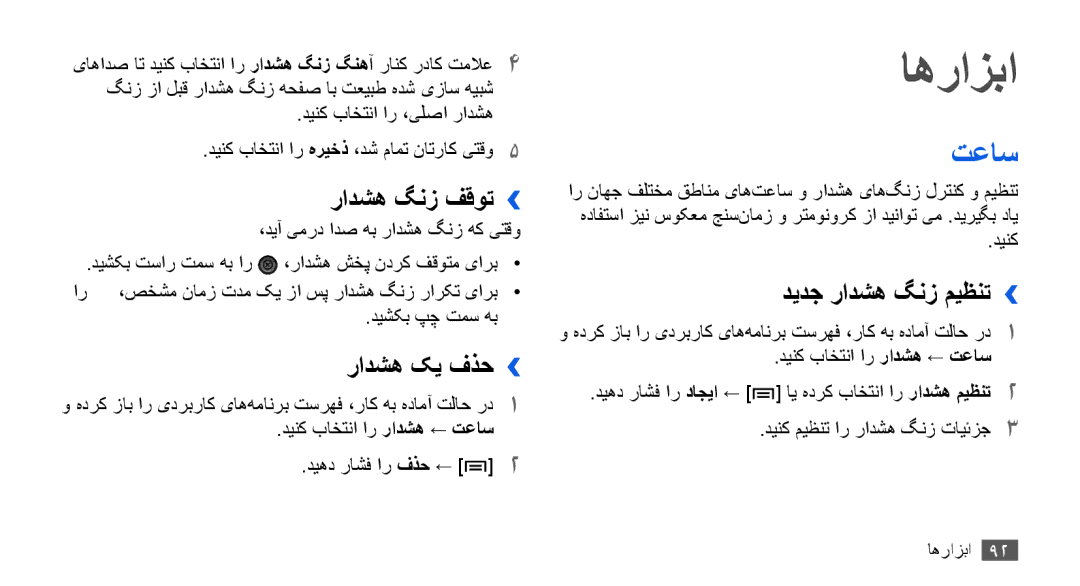 Samsung YP-G70EW/MEA, YP-G70CW/HAC, YP-G70CB/MEA اهرازبا, تعاس, رادشه گنز فقوت››, رادشه کي فذح››, دیدج رادشه گنز میظنت›› 