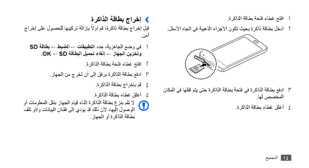 Samsung YP-G70CW/MEA, YP-G70CW/HAC, YP-G70CB/MEA, YP-G70EW/MEA, YP-G70CB/UMG, YP-G70CW/UMG, YP-G70CB/AAW ةركاذلا ةقاطب جارخإ›› 