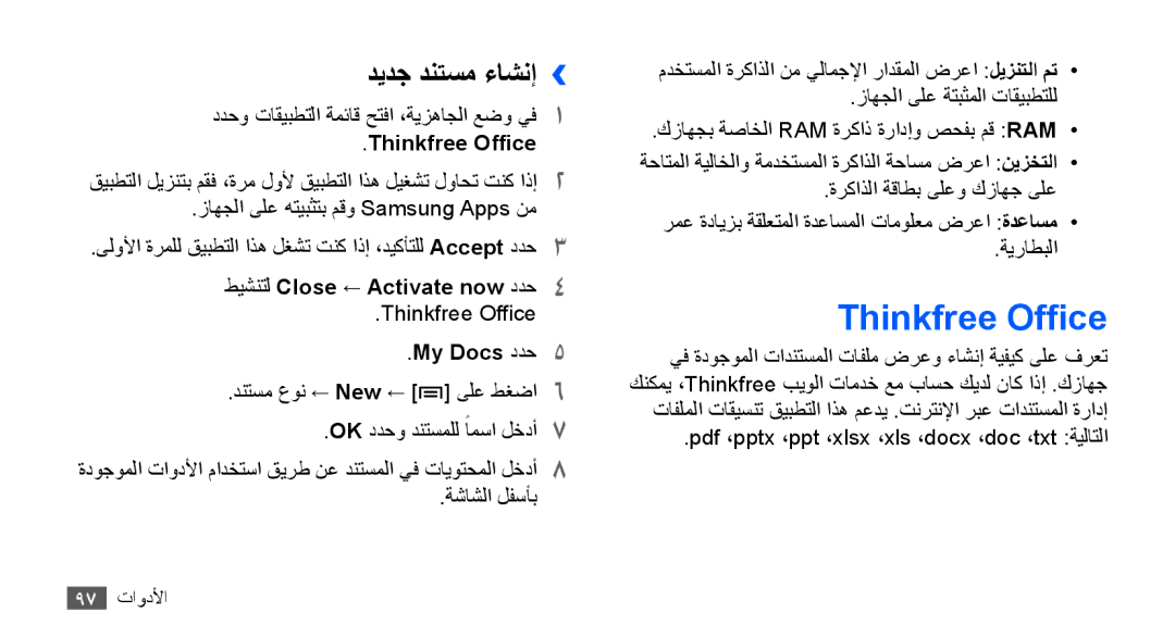 Samsung YP-G70EW/HAC, YP-G70CW/HAC, YP-G70CB/MEA, YP-G70EW/MEA manual Thinkfree Office, ديدج دنتسم ءاشنإ››, My Docs ددح5 