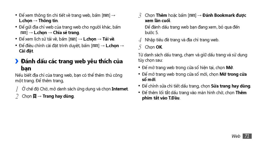 Samsung YP-G70CW/XSV manual ››Đánh dấu các trang web yêu thích của bạn, → L.chọn → Chia sẻ̉ trang, Chọn → Trang hay dùng 