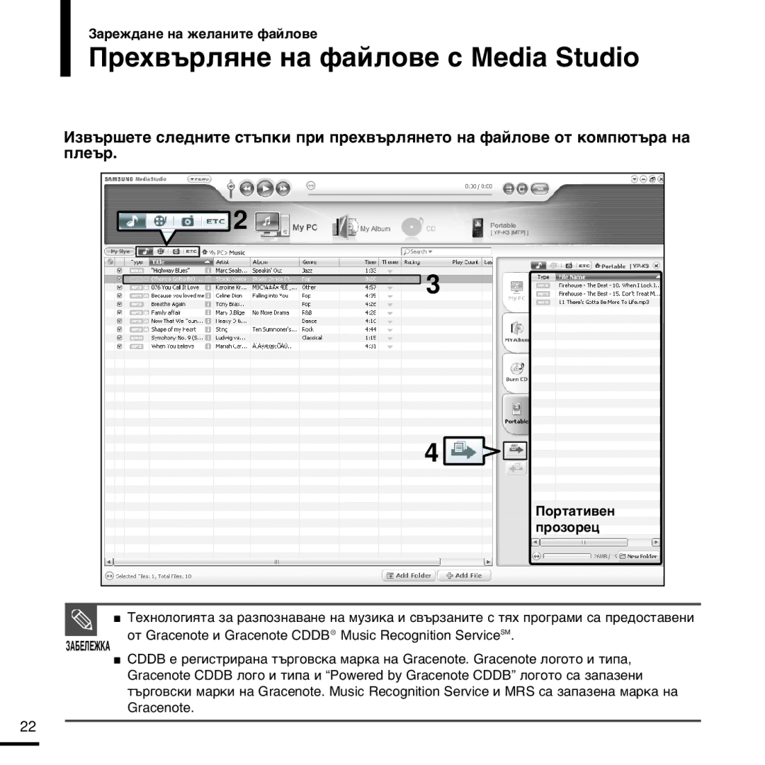 Samsung YP-K3JAB/XEO, YP-K3JQB/XET, YP-K3JAB/XET, YP-K3JZB/XET, YP-K3JZB/XEO manual Âı‚˙ÎˇÌÂ Ì‡ Ù‡ÈÎÓ‚Â Ò Media Studio 