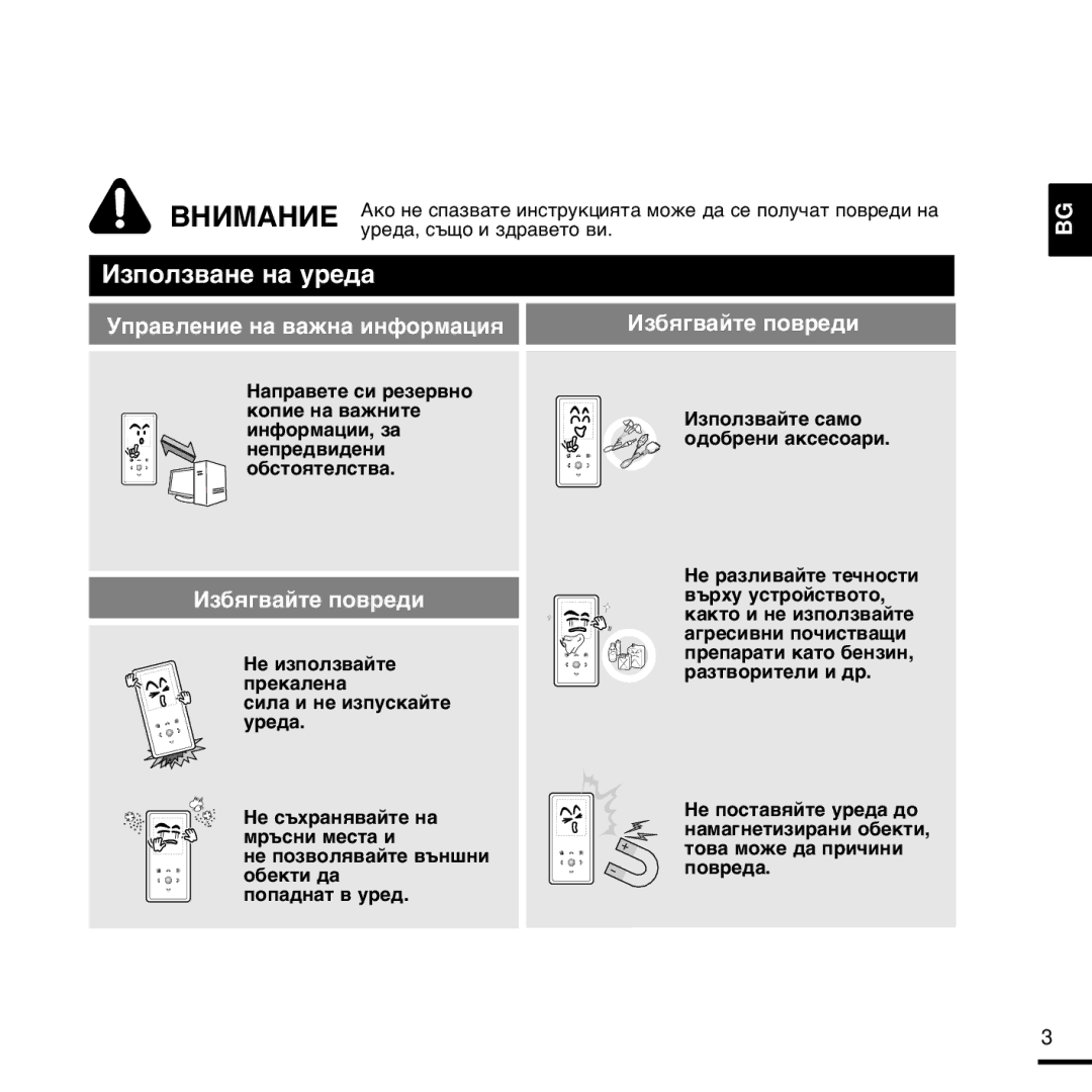 Samsung YP-K3JZB/XEO, YP-K3JQB/XET, YP-K3JAB/XET, YP-K3JZB/XET, YP-K3JAB/XEO, YP-K3JQB/XEO manual Òëî‡ Ë Ìâ Ëáôûòí‡Èúâ Ûâ‰‡ 