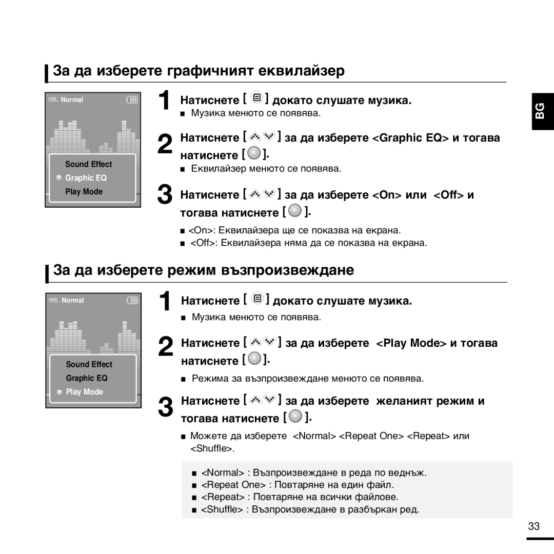 Samsung YP-K3JZB/XEO, YP-K3JQB/XET, YP-K3JAB/XET «‡ ‰‡ Ëá·Ââúâ „‡Ùë˜Ìëˇú Âí‚Ëî‡Èáâ, «‡ ‰‡ Ëá·Ââúâ Âêëï ‚˙Áôóëá‚Âê‰‡Ìâ 