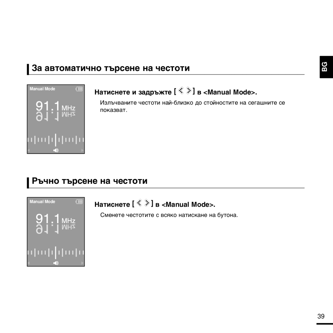 Samsung YP-K3JZB/XEO, YP-K3JQB/XET manual «‡ ‡‚Úóï‡Úë˜Ìó Ú˙Òâìâ Ì‡ ˜Âòúóúë, ˙˜Ìó Ú˙Òâìâ Ì‡ ˜Âòúóúë, ‡Úëòìâúâ Ë Á‡‰˙Êúâ 