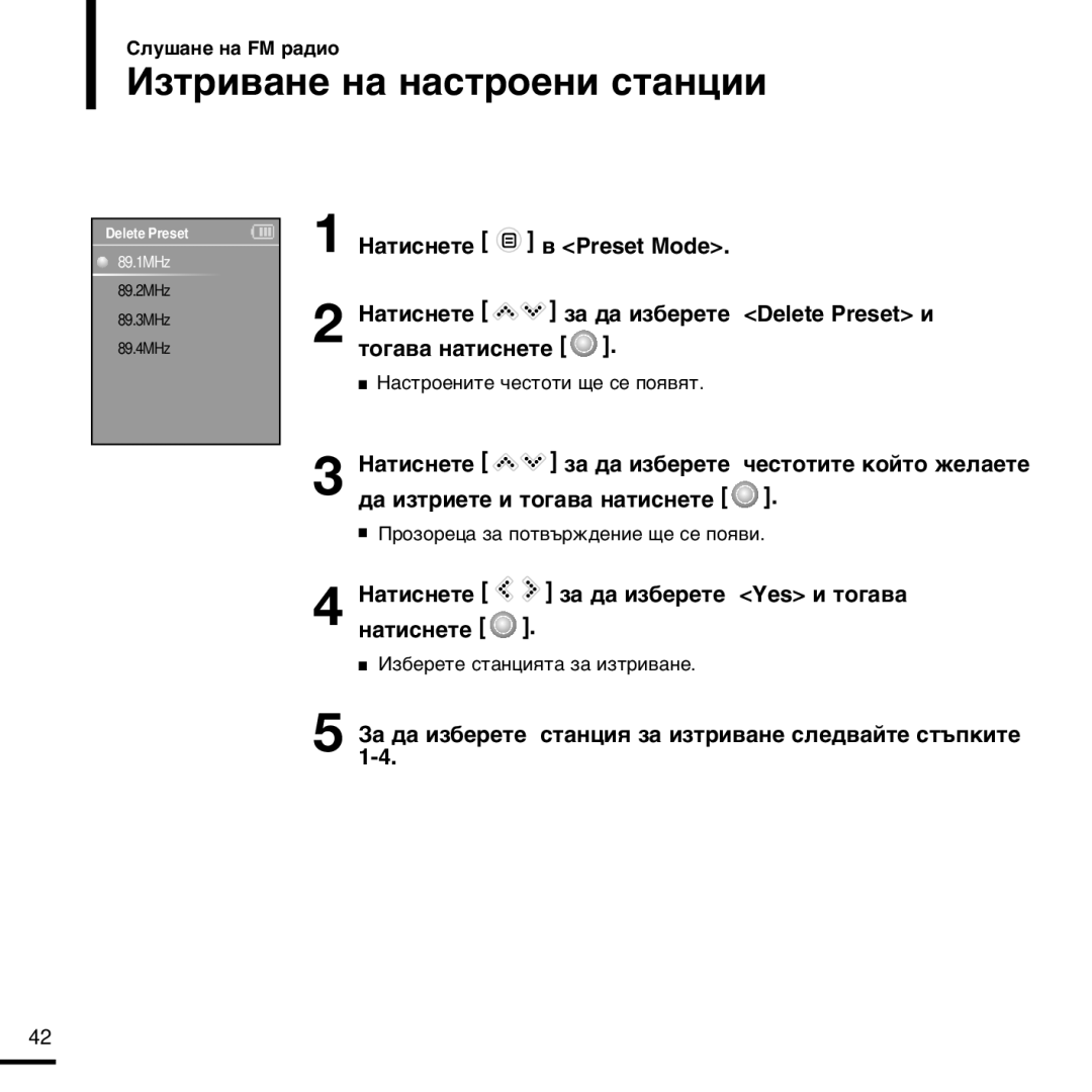 Samsung YP-K3JQB/XET, YP-K3JAB/XET manual »Áúë‚‡Ìâ Ì‡ Ì‡Òúóâìë Òú‡Ìˆëë, ‚ Preset Mode, ‡ ‰‡ ËÁ·ÂÂÚÂ Delete Preset Ë 