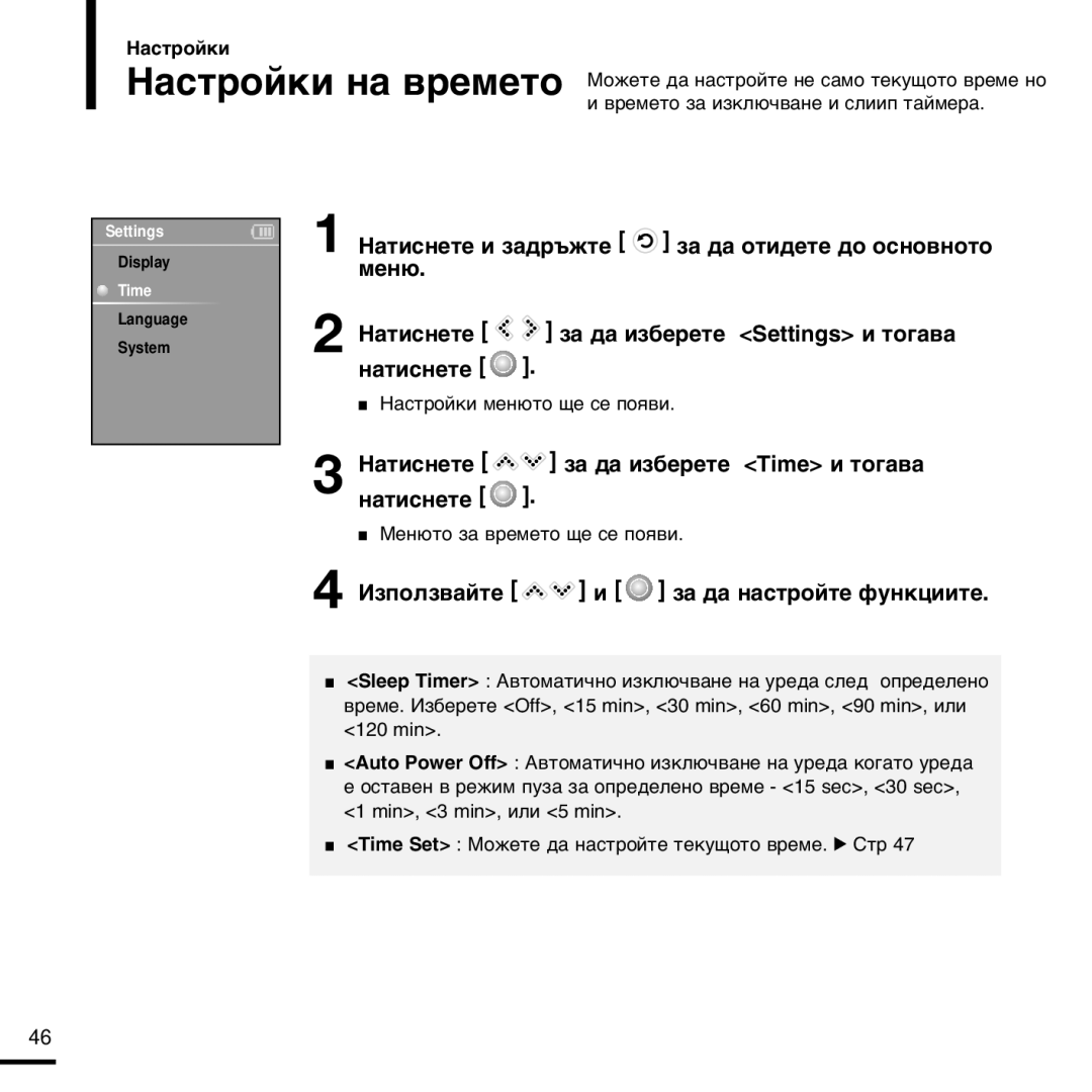 Samsung YP-K3JAB/XEO, YP-K3JQB/XET, YP-K3JAB/XET, YP-K3JZB/XET, YP-K3JZB/XEO, YP-K3JQB/XEO manual »Áôóîá‚‡Èúâ 