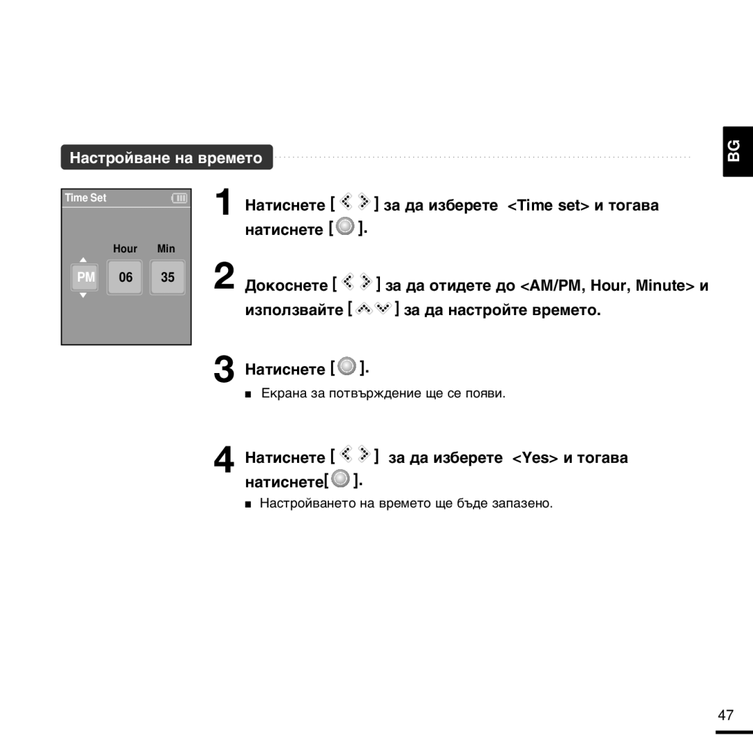 Samsung YP-K3JQB/XEO, YP-K3JQB/XET manual Ëáôóîá‚‡Èúâ Á‡ ‰‡ Ì‡Òúóèúâ ‚Âïâúó, ‡Òúóè‚‡Ìâúó Ì‡ ‚Âïâúó ˘Â ·˙‰Â Á‡Ô‡Áâìó 