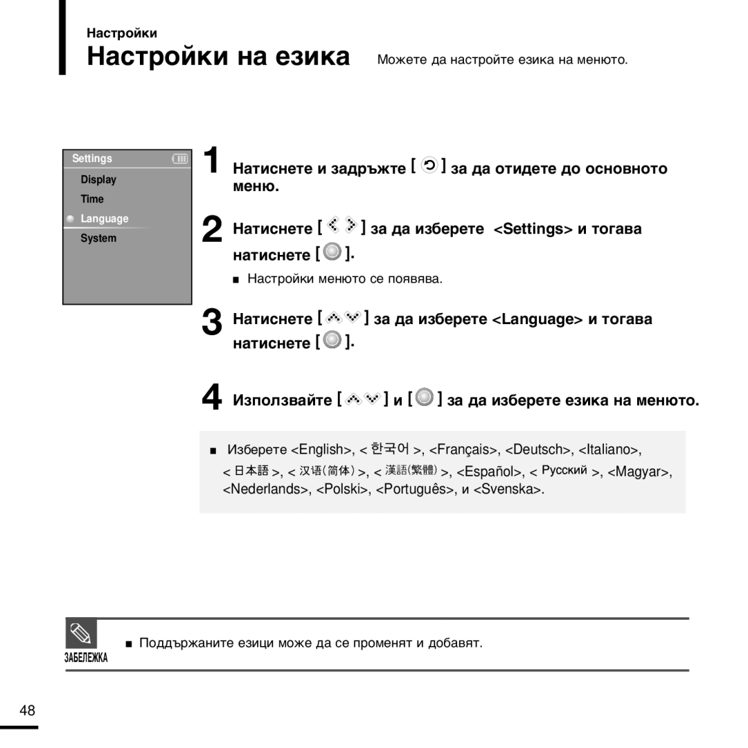 Samsung YP-K3JQB/XET, YP-K3JAB/XET, YP-K3JZB/XET, YP-K3JZB/XEO, YP-K3JAB/XEO, YP-K3JQB/XEO manual ‡Úëòìâúâ »Áôóîá‚‡Èúâ 