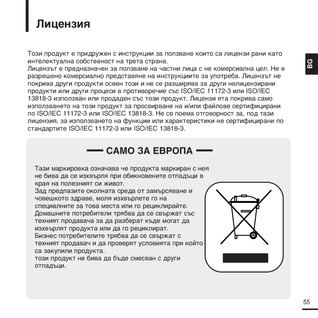 Samsung YP-K3JAB/XET, YP-K3JQB/XET, YP-K3JZB/XET, YP-K3JZB/XEO, YP-K3JAB/XEO, YP-K3JQB/XEO manual Àëˆâìáëˇ, ¿ÃŒ «¿ ≈¬-Œœ¿ 