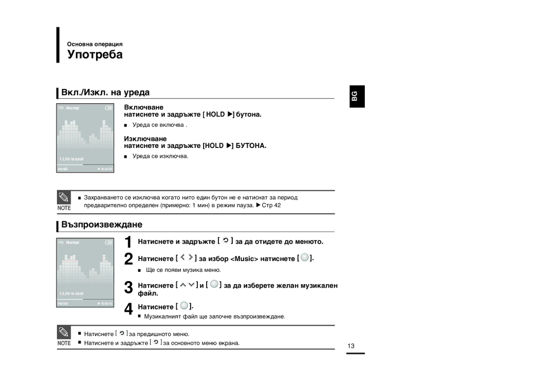 Samsung YP-K3JAB/XET, YP-K3JQB/XET, YP-K3JZB/XET, YP-K3JZB/XEO, YP-K3JAB/XEO Ôóúâ·‡, ¬Íî./»Áíî. Ì‡ Ûâ‰‡, ¬˙Áôóëá‚Âê‰‡Ìâ 