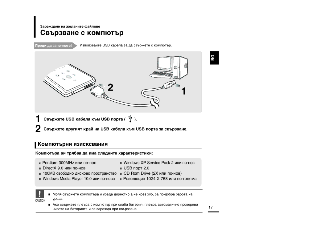 Samsung YP-K3JQB/XEO, YP-K3JQB/XET, YP-K3JAB/XET, YP-K3JZB/XET, YP-K3JZB/XEO manual ‚˙Á‚‡Ìâ Ò Íóïô˛Ú˙, Kóïô˛Ú˙Ìë Ëáëòíò‚‡Ìëˇ 