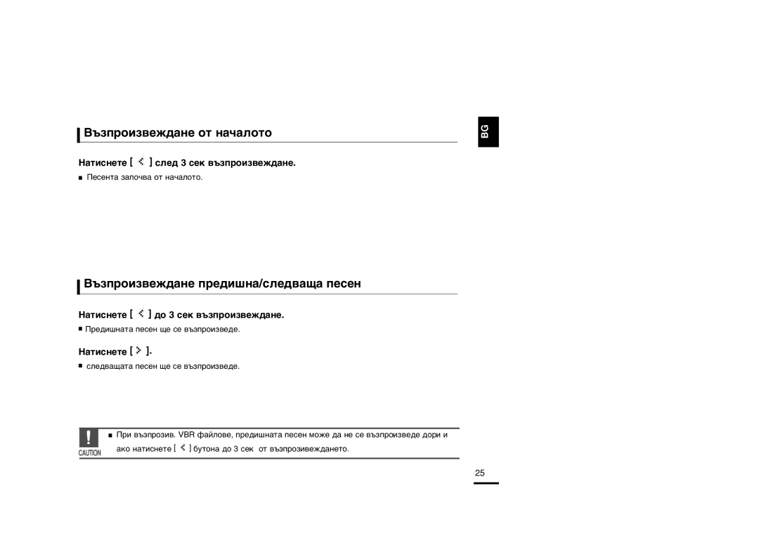 Samsung YP-K3JAB/XET, YP-K3JQB/XET, YP-K3JZB/XET manual ¬˙Áôóëá‚Âê‰‡Ìâ Óú Ì‡˜‡Îóúó, ¬˙ÁÔÓËÁ‚ÂÊ‰‡ÌÂ ÔÂ‰Ë¯Ì‡/ÒÎÂ‰‚‡˘‡ Ôâòâì 