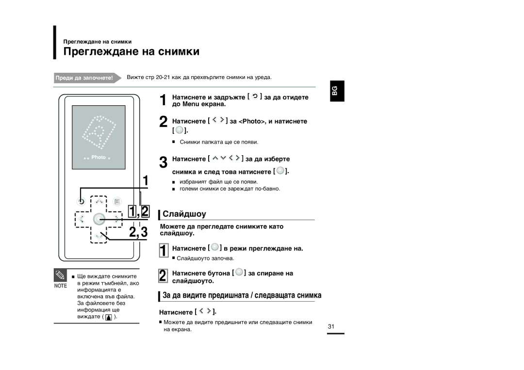 Samsung YP-K3JAB/XET manual Â„ÎÂÊ‰‡ÌÂ Ì‡ Òìëïíë, ‡Úëòìâúâ Á‡ ‰‡ Ëá·Âúâ Òìëïí‡ Ë Òîâ‰ Úó‚‡ Ì‡Úëòìâúâ, Òî‡È‰¯Óûúó 