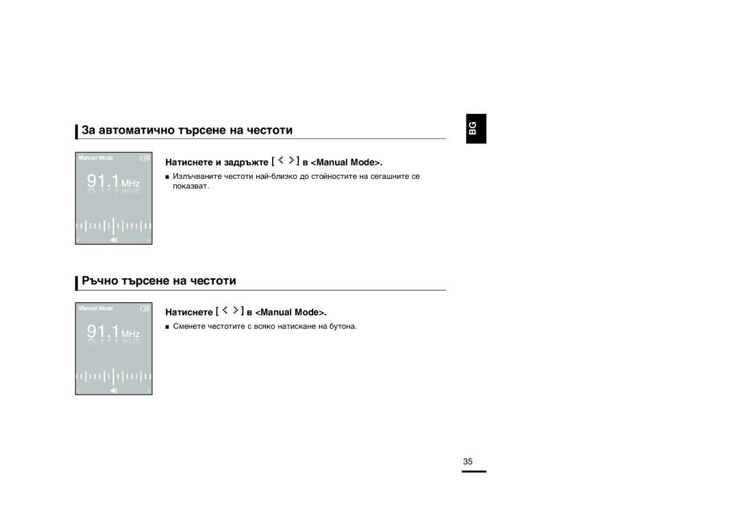 Samsung YP-K3JQB/XEO, YP-K3JQB/XET manual «‡ ‡‚Úóï‡Úë˜Ìó Ú˙Òâìâ Ì‡ ˜Âòúóúë, ˙˜Ìó Ú˙Òâìâ Ì‡ ˜Âòúóúë, ‡Úëòìâúâ Ë Á‡‰˙Êúâ 