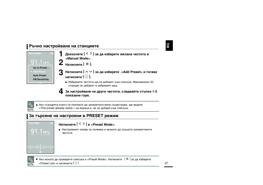 Samsung YP-K3JAB/XET manual ˙˜Ìó Ì‡Òúóè‚‡Ìâ Ì‡ Òú‡Ìˆëëúâ, «‡ Ú˙ÒÂÌÂ Ì‡ Ì‡ÒÚÓÂÌË ‚ Preset ÂÊËÏ, ‚ Preset Mode, ˜Âòúóúë 