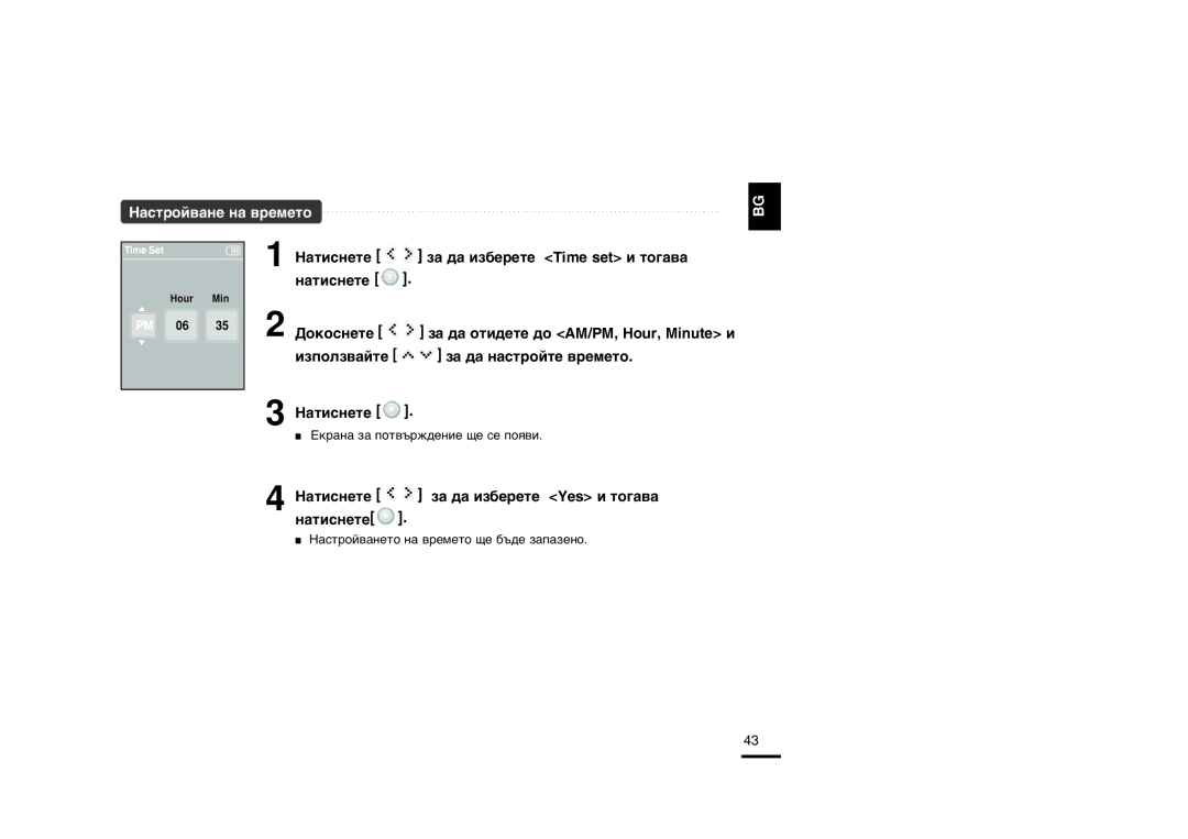 Samsung YP-K3JAB/XET, YP-K3JQB/XET, YP-K3JZB/XET, YP-K3JZB/XEO manual Ëáôóîá‚‡Èúâ, ‡Òúóè‚‡Ìâúó Ì‡ ‚Âïâúó ˘Â ·˙‰Â Á‡Ô‡Áâìó 