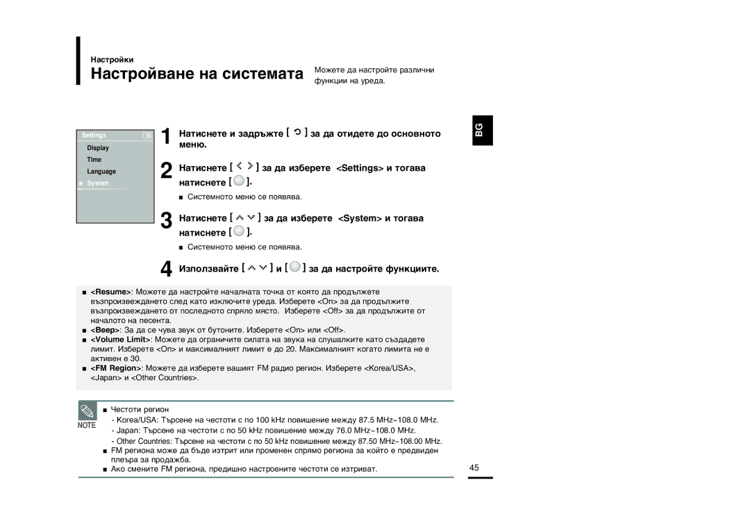 Samsung YP-K3JZB/XEO ‡Òúóè‚‡Ìâ Ì‡ Òëòúâï‡Ú‡, Ïâì˛, ‡ ‰‡ ËÁ·ÂÂÚÂ Settings Ë ÚÓ„‡‚‡, »Áôóîá‚‡Èúâ ‡ ‰‡ Ì‡Òúóèúâ Ùûìíˆëëúâ 