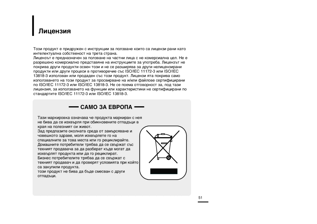 Samsung YP-K3JZB/XEO, YP-K3JQB/XET, YP-K3JAB/XET, YP-K3JZB/XET, YP-K3JAB/XEO, YP-K3JQB/XEO manual Àëˆâìáëˇ, ¿ÃŒ «¿ ≈¬-Œœ¿ 