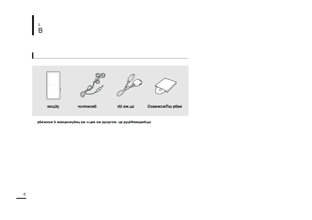 Samsung YP-K3JQB/XET, YP-K3JAB/XET manual Kóïôóìâìúë, Ó‚Âí‡ Ì‡ ‡Íòâòó‡Ëúâ, Œîâ˙, Îû¯‡Îíë Usb Í‡·Âî, »ÌÒÚ‡Î‡ˆ. ƒËÒÍ 