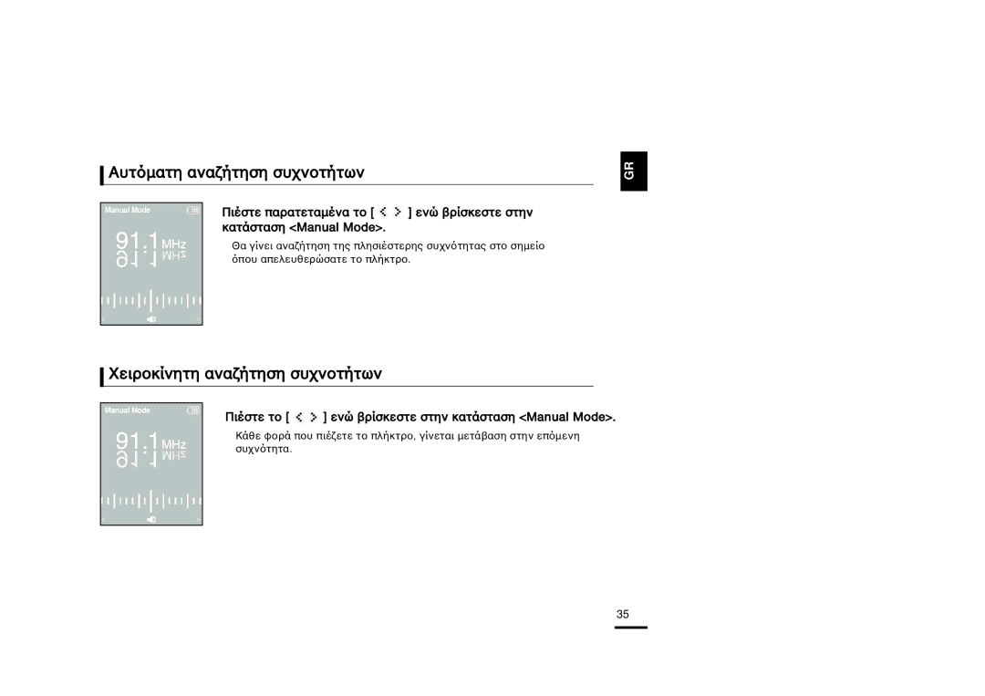 Samsung YP-K3JQG/XET, YP-K3JZB/XEO, YP-K3JAB/XEO manual ¡ıÙ¸Ï·ÙÁ ·Ì·ÊﬁÙÁÛÁ Ûı˜ÌÔÙﬁÙ˘Ì, ÂÈÒÔÍﬂÌÁÙÁ ·Ì·ÊﬁÙÁÛÁ Ûı˜ÌÔÙﬁÙ˘Ì 