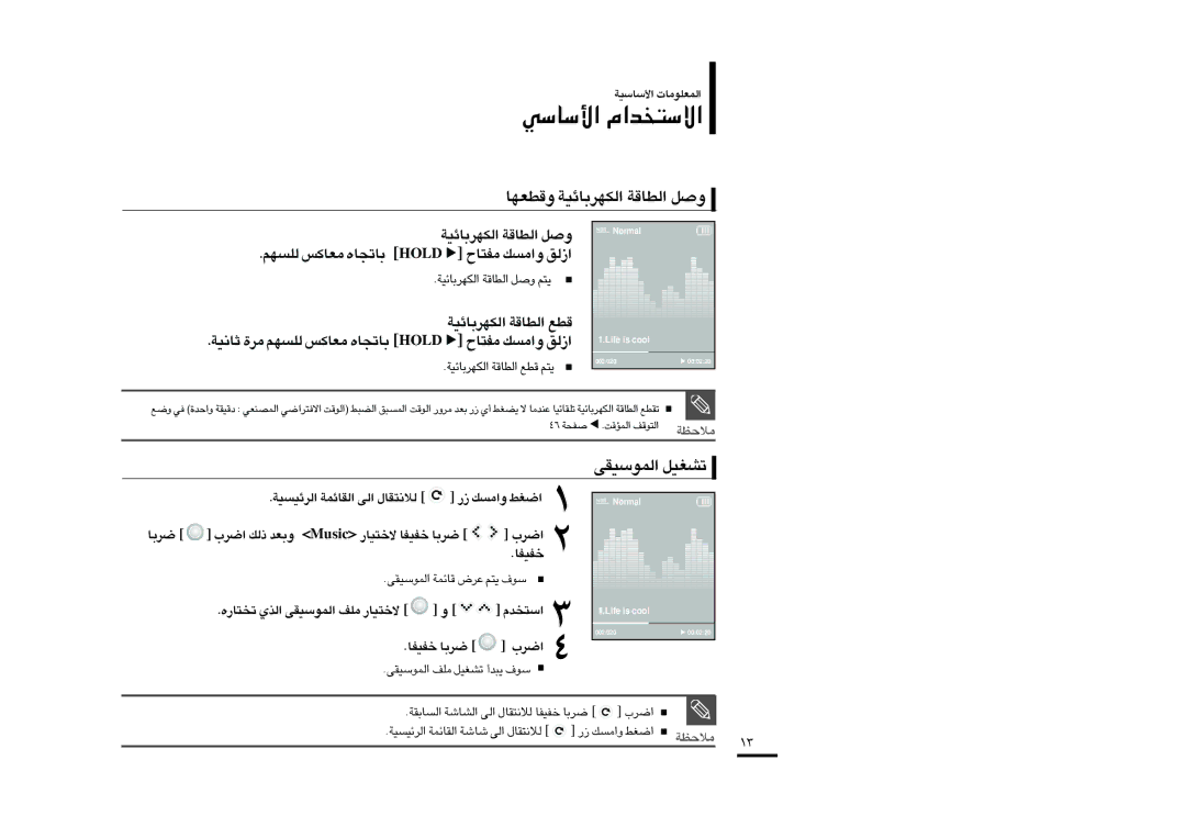 Samsung YP-K3ZB/MEA, YP-K3QB/MEA, YP-K3AR/MEA, YP-K3AG/HAC, YP-K3AB/AAW manual «∞LußOIv ¢AGOq, Ëædfnu «∞JNdUzOW «∞DUÆW ËÅq, «d» 