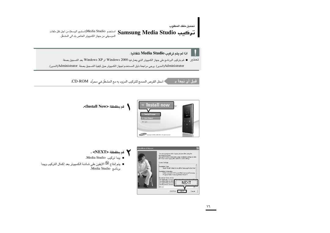 Samsung YP-K3AB/MEA, YP-K3QB/MEA, YP-K3AR/MEA, YP-K3ZB/MEA, YP-K3AG/HAC, YP-K3AB/AAW manual LlatsnI woN Didiw Ær, AideM oidutS 