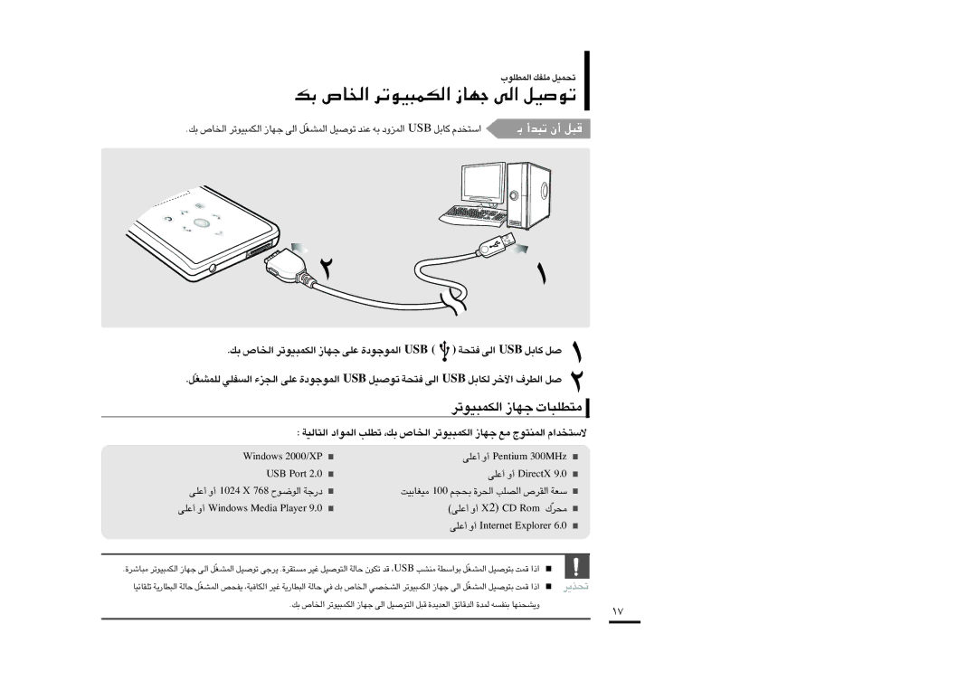 Samsung YP-K3AR/HAC, YP-K3QB/MEA, YP-K3AR/MEA manual «∞ªU’ «∞JL∂Ou¢d §NU «∞v ¢uÅOq, «∞ªU’ «∞JL∂Ou¢d §NU ´Kv …«∞Lu§uœ BSU 