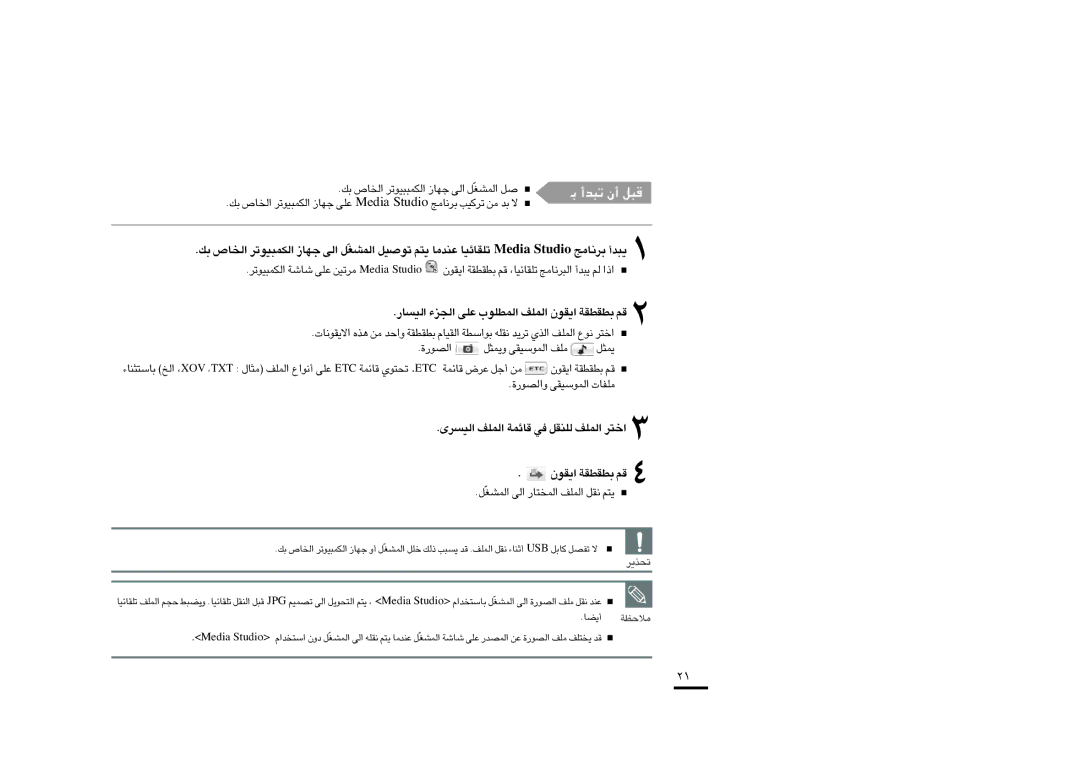 Samsung YP-K3QR/MEA, YP-K3QB/MEA, YP-K3AR/MEA, YP-K3ZB/MEA, YP-K3AG/HAC, YP-K3AB/AAW, YP-K3AB/MEA, YP-K3AR/HAC, YP-K3AG/MEA ¢c¥d 