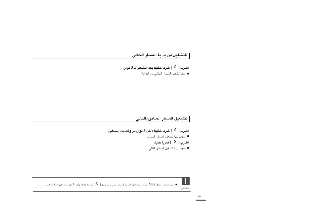 Samsung YP-K3AB/MEA, YP-K3QB/MEA, YP-K3AR/MEA, YP-K3ZB/MEA manual «∞U∞w «∞LºU¸ b«¥W ±s ∞K∑AGOq, «∞ºUo/«∞∑U∞w «∞LºU¸ ∞∑AGOq 