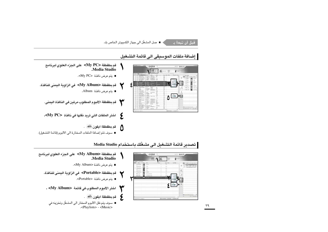 Samsung YP-K3AG/MEA manual AideM oidutS, «∞∑AGOq ÆUzLW «∞v «∞LußOIv ±KHU‹ ≈U≠W, YM mublA …≤U≠c ´d÷ ¥∑r, StsilyalP cisuM 