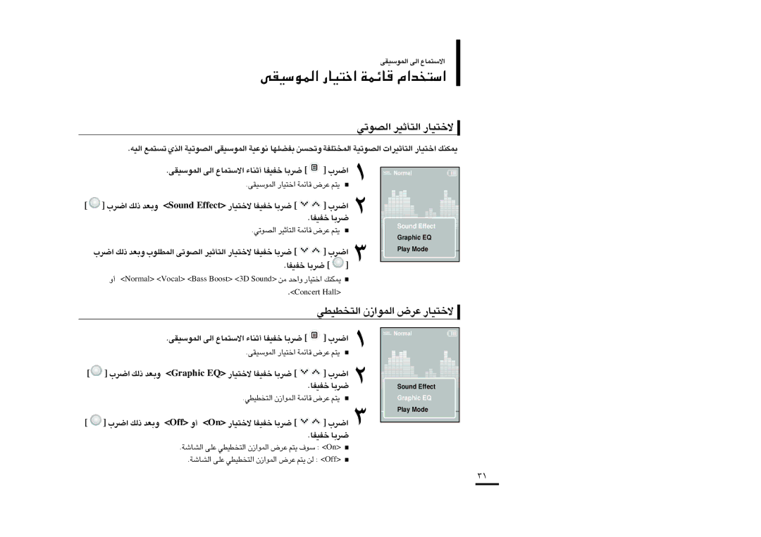 Samsung YP-K3QG/MEA, YP-K3QB/MEA, YP-K3AR/MEA, YP-K3ZB/MEA, YP-K3AG/HAC «∞Bu¢w «∞∑Q£Od ôî∑OU¸, «∞∑ªDODw «∞Lu«Ê ´d÷ ôî∑OU¸ 