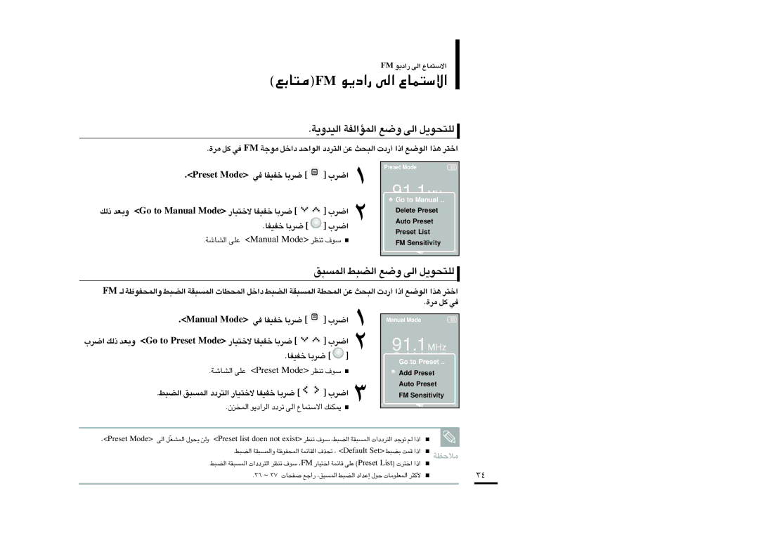 Samsung YP-K3AR/MEA, YP-K3QB/MEA, YP-K3ZB/MEA, YP-K3AG/HAC manual «∞Lº∂o «∞C∂j Ël «∞v ∞K∑u¥q, LaunaM edoM ≠w îHOHU dU «d» 